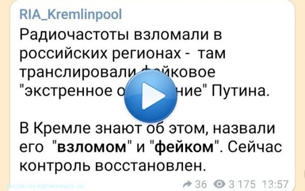 'Экстренное обращение Путина'(видео)прозвучало по меньшей мере в 3х областях &ndash; Ростовской, Воронежской и Белгородской. Росс СМИ сообщают, что 'фейк' транслировали в эфире радиостанцией. Речь шла о 'всеобщей мобилизации' и введении военного полоо положения в приграничных регионах России