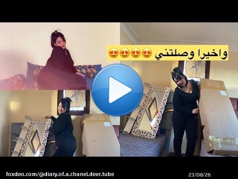 my morning routine unboxing \ud83d\ude0d\ud83d\ude0dواخيرا وصلتني\ud83c\udf81\ud83c\udf81ميمكنش شحال فرحانا \ud83d\ude0d\ud83d\ude0d\ud83d\ude0d\ud83d\ude0d\ud83d\ude0d\ud83d\ude0d