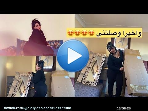 my morning routine unboxing \ud83d\ude0d\ud83d\ude0dواخيرا وصلتني\ud83c\udf81\ud83c\udf81ميمكنش شحال فرحانا \ud83d\ude0d\ud83d\ude0d\ud83d\ude0d\ud83d\ude0d\ud83d\ude0d\ud83d\ude0d