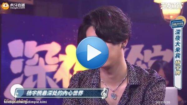 Host: You also made many good friends, right? YU: Yes.  Host: That&rsquo;s fine. There&rsquo;s &ldquo;子 Zi&rdquo; in my name. (Host: 黃子佼） YU:  \ud83d\ude06  / The host knows it.  \ud83e\udd23 \ud83e\udd23 #楊宇騰YU #楊宇騰YUxHUYAMUSICPUB