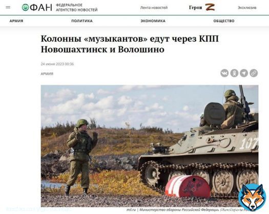 Недавно...  Ростовская область Детали. &laquo;РИА ФАН&raquo; со ссылкой на канал сообщило, что &laquo;колонна музыкантов&raquo; длинной около 50 км едет через КПП Новошахтинск, через КПП Волошино &ndash; колонна в 80 км. По информации канала, военныйпатруль и пограничники не препятствуют им.