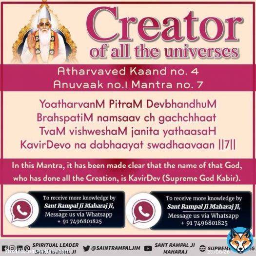 #GodMorningMonday #MondayMotivation Supreme God is the God of gods, the creator of all the heavenly places and universes. Vedas describe Him as the supreme creator and the giver of eternal peace.