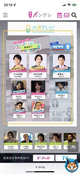 9話、伊藤詩織さん事件ぶっ込んできた 凄すぎて震える&hellip; 検索したら朝日新聞の「根岸拓朗」という記者の名前が。 ゴードンの役名は「岸本拓朗」偶然&hellip;？考えすぎ？ 自分がこのドラマにハマりすぎなのは間違いない #エルピス