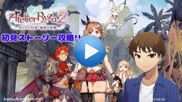 ＜配信告知＞ 3/21(火) 20時～ ライザのアトリエ2 初見ストーリー攻略 ※雑談しながらまったりとやります!! 　今週3発売ですが少し積んでおくことになりそう&hellip;  初見の方も気軽におしゃべりしませんか？  #ライザのアトリエ2 #DJTM_Gaming  配信会場はこちら