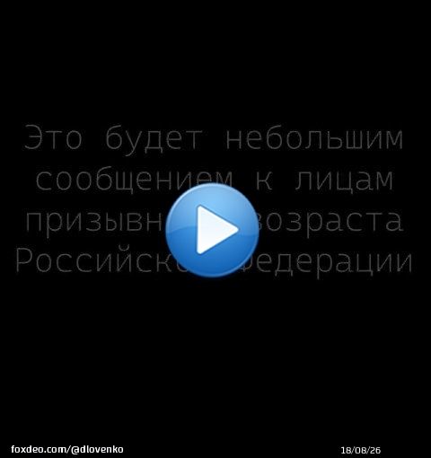 Обращение к солодам россии, которых планируют отправить на войну в Украине. #россия #РФ #спецоперация #РоссияВсегдаПобеждает #мобилизация #нетвойне #призыв #стоппутин #москва #войнаУКРАИНА #войнаПутина