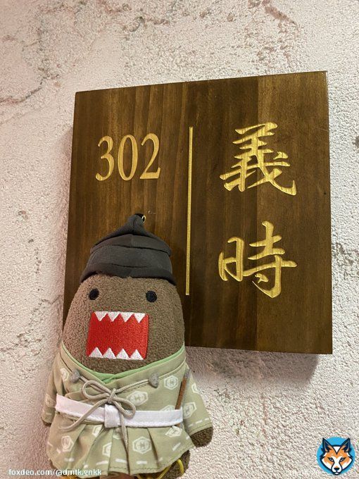 その日、ども時たちは「義時」なる部屋に群れ集った。 各々、美味しいお刺身とお菓子を食し英気を養った。全ては鎌倉殿の13人最終回から一年の時を迎えるにあたり、遠い故郷の伊豆から北条義時の最期の一音を見つめ、そして聴くためである。  いざ、鎌倉。報いの時。   #鎌倉殿の13人最終回放送一周忌