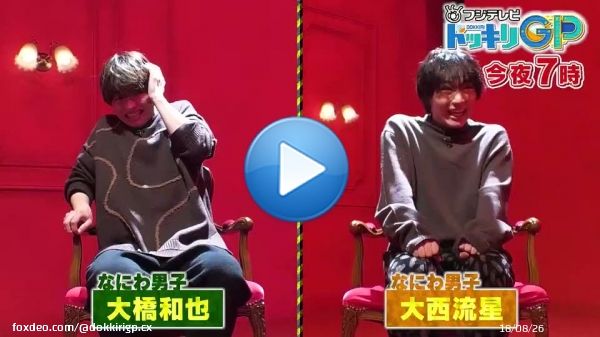 あと 30 分で #ドッキリGP  #なにわ男子 #大橋和也 #高橋恭平  #大西流星 #藤原丈一郎  #あばれる君  #稲田直樹 #草薙航基 #誠子  #ゆうちゃみ #ゆいちゃみ  #パーパーほしの