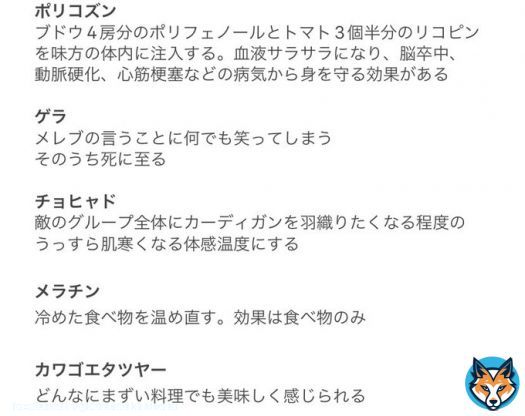 メレブの呪文（7話〜12話）  #勇者ヨシヒコ