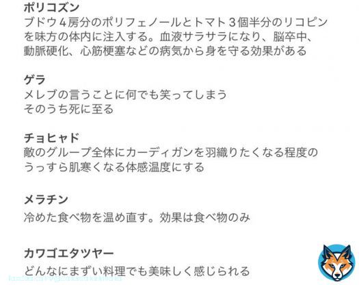 メレブの呪文（7話〜12話）  #勇者ヨシヒコ
