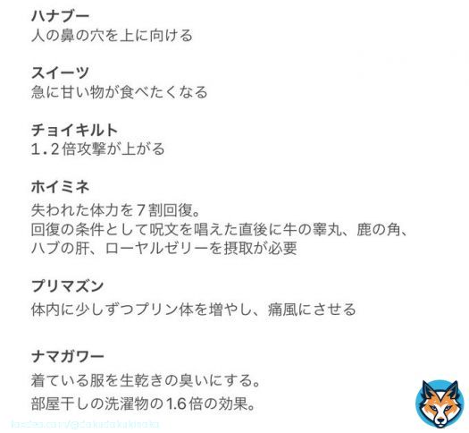 メレブの呪文（1〜6話） #勇者ヨシヒコ