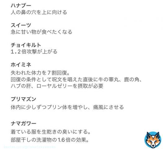 メレブの呪文（1〜6話） #勇者ヨシヒコ