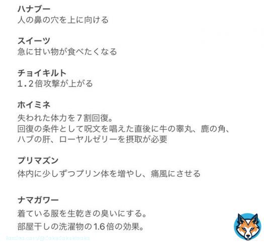 メレブの呪文（1〜6話） #勇者ヨシヒコ