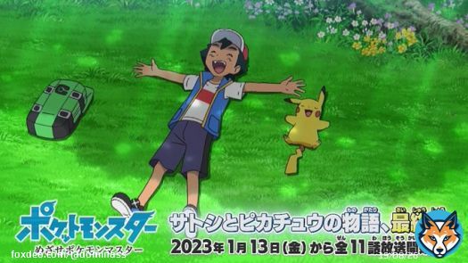 サトシ卒業！！！！！！！！！！！！！あと１１話！！！！！！！！！！！！！？ #anipoke #アニポケ