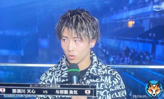 井上尚弥「（天心について）ボクシングの技術が非常に高い選手　テクニック技術もそうなんですがここ一番でやってやるっていう気持ちが強いなと思う」