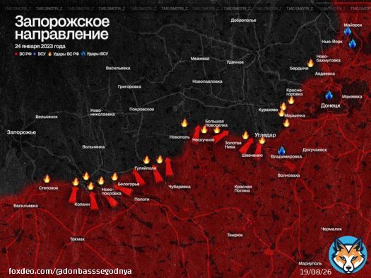 ВС РФ наступают на Угледар: ВСУ потеряли уже 200 человек, есть пленные с ценными сведениями.   В наступлении активно участвуют бойцы 155-й и 40-й бригад ТОФ, ОБТФ 'Каскад' ДНР и батальон 'Восток', которые наскоком прорвали оборону ВСУ и заняли дачныечные районы западнее Никольского.