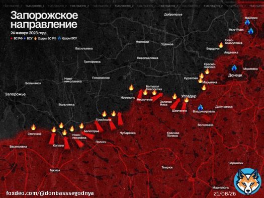 ВС РФ наступают на Угледар: ВСУ потеряли уже 200 человек, есть пленные с ценными сведениями.   В наступлении активно участвуют бойцы 155-й и 40-й бригад ТОФ, ОБТФ 'Каскад' ДНР и батальон 'Восток', которые наскоком прорвали оборону ВСУ и заняли дачныечные районы западнее Никольского.