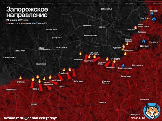ВС РФ наступают на Угледар: ВСУ потеряли уже 200 человек, есть пленные с ценными сведениями.   В наступлении активно участвуют бойцы 155-й и 40-й бригад ТОФ, ОБТФ 'Каскад' ДНР и батальон 'Восток', которые наскоком прорвали оборону ВСУ и заняли дачныечные районы западнее Никольского.