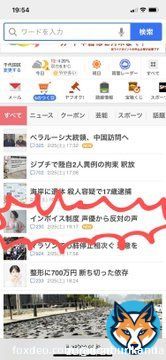 【Yahoo!ニュース】のトップに出ましたね素晴らしいですね もっともっと多くの人たちにこのインボイス制度のアニメ動画が届きますように 大企業以外はインボイス制度はメリットはなくデメリットがいっぱい。しかも死活問題にまでいたります。まずそこをこのアニメ動画で知って欲しいです