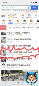 【Yahoo!ニュース】のトップに出ましたね素晴らしいですね もっともっと多くの人たちにこのインボイス制度のアニメ動画が届きますように 大企業以外はインボイス制度はメリットはなくデメリットがいっぱい。しかも死活問題にまでいたります。まずそこをこのアニメ動画で知って欲しいです