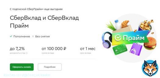 'Годовая инфляция в России в ноябре замедлилась до 11,98%' ('Коммерсант').  А Сбербанк предлагает супервклады со ставкой до 7,2% годовых, а то и под 5-6%.  З@бись вы щедрые!  Пора уже слать Сбербанк по курсу русского военного корабля