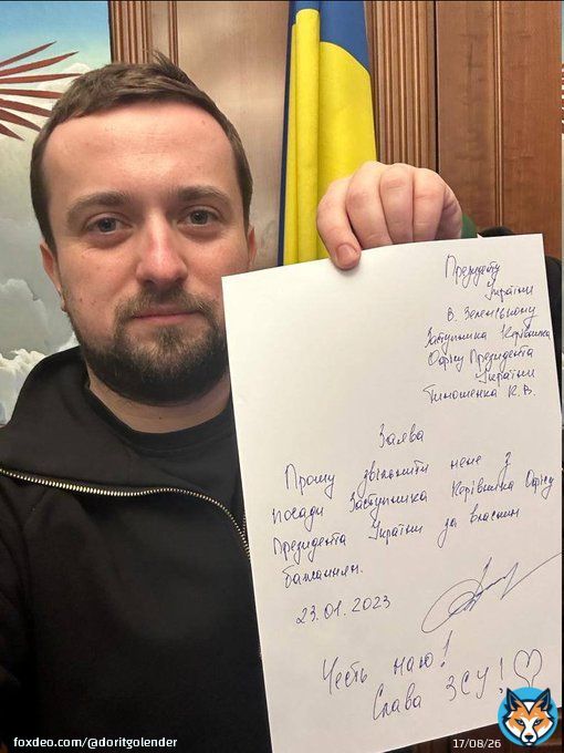 Кирилл Тимошенко подтвердил свою отставку с поста заместителя главы Офиса президента Украины. Накануне президент Зеленский анонсировал масштабные кадровые изменения в системе управления страны