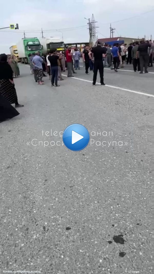 Житель_ницы Северо-Кавказского округа России протестуют против мобилизации.   В Кабардино-Балкарии женщины вышли на стихийный митинг у здания администрации города Баксан, а в Дагестане местные житель_ницы перекрыли федеральную дорогу.  Видео: &laquo;Полигон.медиа&raquo;, &laquo;Спросите у Расула&raquo;