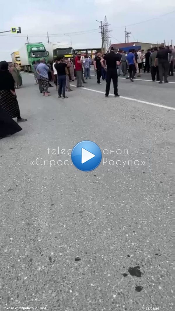 Житель_ницы Северо-Кавказского округа России протестуют против мобилизации.   В Кабардино-Балкарии женщины вышли на стихийный митинг у здания администрации города Баксан, а в Дагестане местные житель_ницы перекрыли федеральную дорогу.  Видео: &laquo;Полигон.медиа&raquo;, &laquo;Спросите у Расула&raquo;