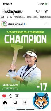 #TポイントENEOSゴルフトーナメント #JLPGA #青木瀬令奈  おめでとう御座います