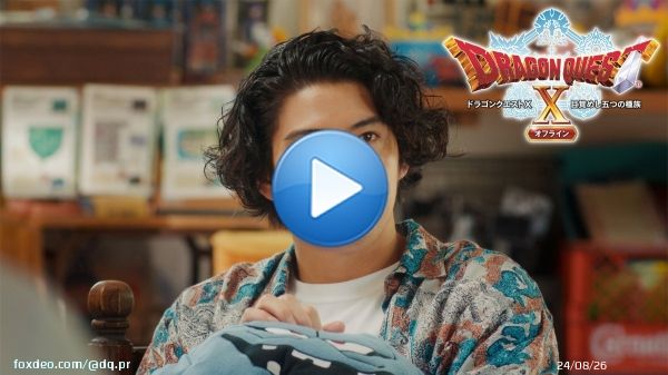 ＼#DQ10オフライン がついに発売 ／  仲間とともに、壮大な冒険の旅へ  『ドラゴンクエストX　目覚めし五つの種族　オフライン』が9/15発売  #ドラクエ部 部長の #賀来賢人 さんが抱える秘密とは&hellip;  詳細はこちら