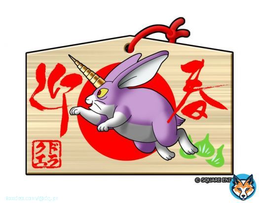 明けましておめでとうございます  2023年も #ドラゴンクエスト シリーズをよろしくお願いいたします  今年は兎年 アルミラージも #お正月 をお祝いしているようです みなさんの今年の抱負はなんですか？  #謹賀新年 #HappyNewYear
