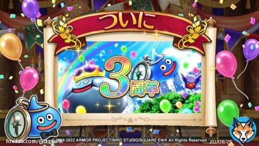 ＼おかげさまで3周年／ 本日9月12日でドラゴンクエストウォークは3周年！ 新たな体験が追加されたDQウォークをどうぞお楽しみください！！  #DQウォーク3周年 #ドラクエウォーク
