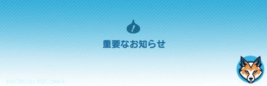 昨日より発生しておりましたゲームにアクセスしにくい状況につきまして、一部の機能に制限を加える対応を実施し、現在では通常通りプレイできるようになっております。 お客様にはご迷惑をおかけいたしましたことをお詫び申し上げます。 #DQウォーク #ドラクエウォーク3周年
