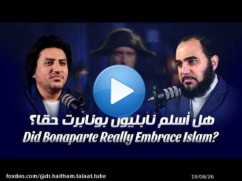 Bonaparte s'est-il vraiment converti à l'islam ? Les témoignages les plus étonnants