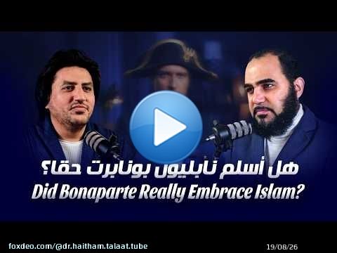 Bonaparte s'est-il vraiment converti à l'islam ? Les témoignages les plus étonnants
