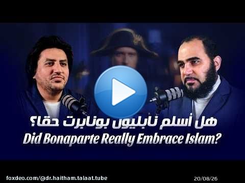 Bonaparte s'est-il vraiment converti à l'islam ? Les témoignages les plus étonnants