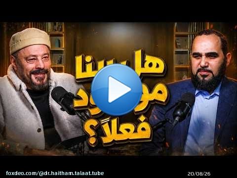 Dieu existe-t-il vraiment ? Un esprit perplexe (1) - Avec Amr Abdel-Galil