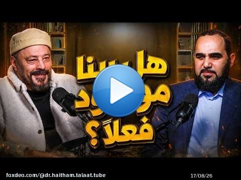 Dieu existe-t-il vraiment ? Un esprit perplexe (1) - Avec Amr Abdel-Galil