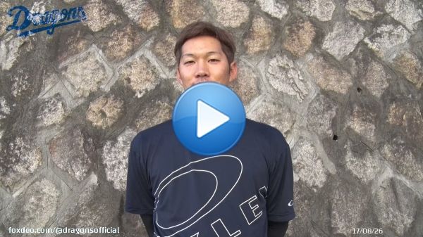 昨日トレード移籍が発表された #京田陽太 選手から、ファンの皆さまへメッセージを預かりました  #baystars @ydb_yokohama #Dragons #ONEBLUE0:4044.4K views