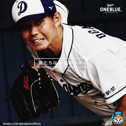 #俺たちは練習あるのみ #dragons #ONEBLUE