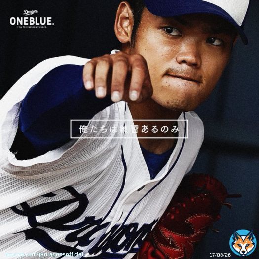 #俺たちは練習あるのみ #dragons #ONEBLUE