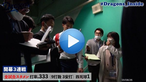 開幕３連戦全試合スタメンのドラ７ルーキー #福永裕基 選手 本拠地開幕戦を前に意気込みを伺いました  さぁいよいよ名古屋開幕オープニングセレモニーからたっぷりとお楽しみください！  &darr;詳細はこちら&darr;   #Dragons #Dragons_Inside