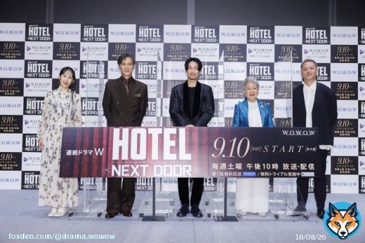 ／ #連続ドラマW　#HOTEL -NEXT DOOR- 記者会見＆完成披露試写会 ＼  #ディーンフジオカ さんはじめ キャスト陣と監督が登壇した記者会見の様子をチラ見せ  番組情報をチェック \u25b7  #WOWOW #石ノ森章太郎 #ドラマHOTEL #草笛光子 #加藤雅也 #阿部純子 #御法川修