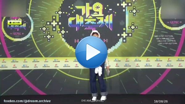 가요대축제 레드카펫 NCT DREAM