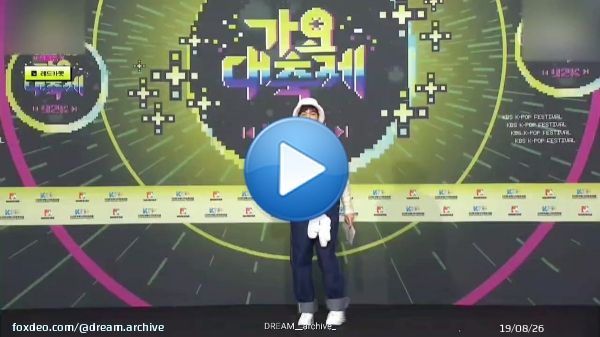 가요대축제 레드카펫 NCT DREAM