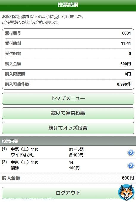 愛知杯（ＧⅢ）  \u25c6ワイドながし　各１００円 軸：3アートハウス 相手：2マリアエレーナ、9サンテローズ、10ルビーカサブランカ、13アイコンテーラー、14リアアメリア  \u25c6複勝　１００円 14リアアメリア  以上６００円で勝負！