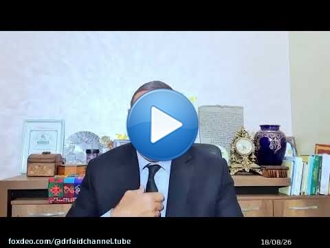 الدكتور محمد فائد || هل الرسول ص لعن النساء اللاتي تصفف شعرها وتعمل ماكياج وتتعطر