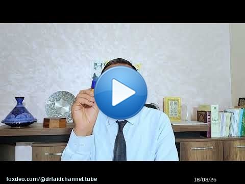 الدكتور محمد فائد || انبعاث القرآن 121: هل الحج واجب على الناس أم على المؤمنين؟ فكيف يكون ركنا؟