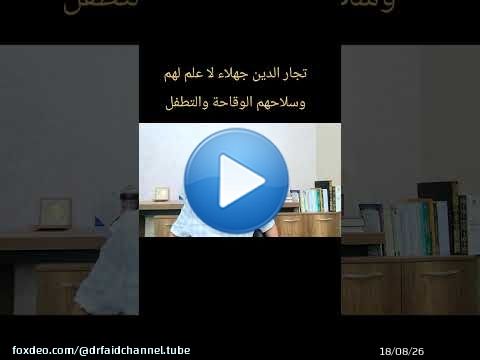 الدكتور محمد فائد // الكهنوت عاجز عن الجواب ولذلك يلجأ إلى التكفير والسب والتشهير