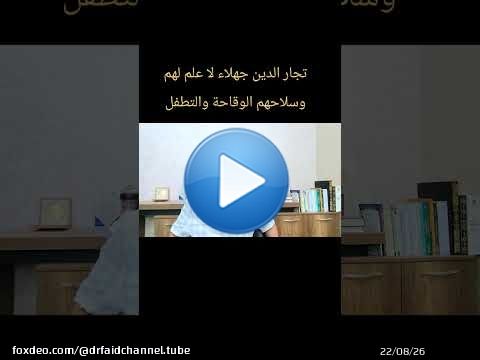 الدكتور محمد فائد // الكهنوت عاجز عن الجواب ولذلك يلجأ إلى التكفير والسب والتشهير