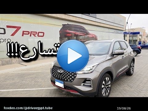 تجربة تسارع شيري تيجو ٤ برو #chery #tiggo4pro #racebox